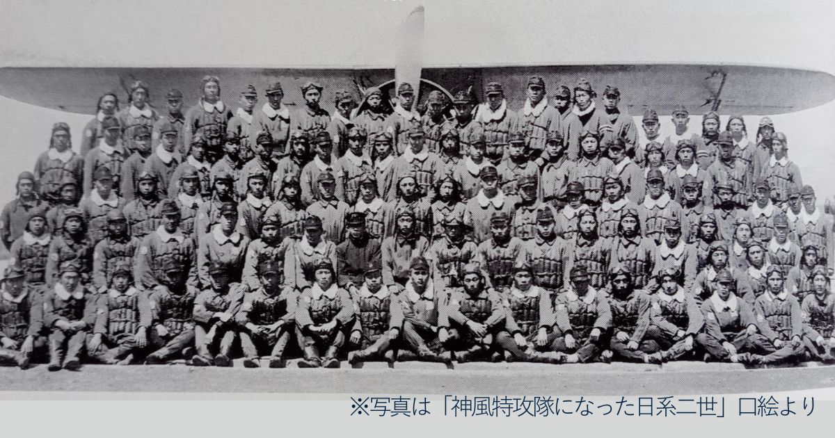 NPO法人 北薩の戦争遺産を後世に遺す会